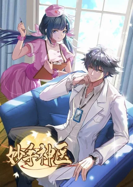 seo优化术语解释